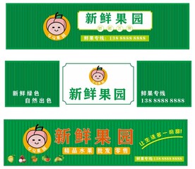 水果店招