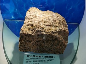 花岗岩岩石样本