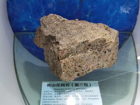 花岗岩岩石样本