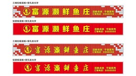 三维扣板门头