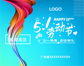 抽象多彩流体促销广告