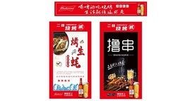 撸串