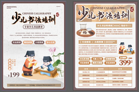 少儿书法