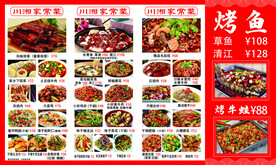 饭店宣传单 