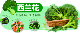 西兰花