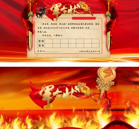 军令壮素材-军令壮图片-军令壮设计模板-昵图网_昵享网 soso.nipic.cn