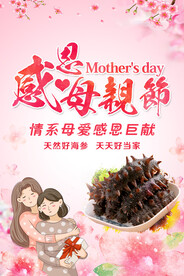 感恩母亲节