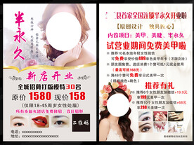 半永久彩页