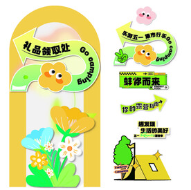 春季美陈