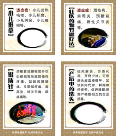 推拿 竹罐疗法 银质针 洗头