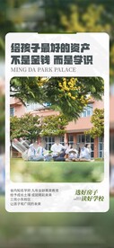 学区房海报