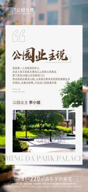 业主说 
