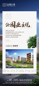 业主说