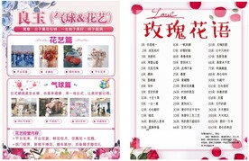鲜花气球花艺