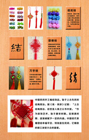中国结