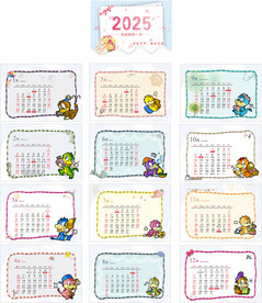 2025年卡通月历