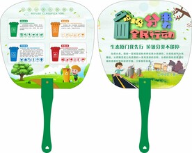 垃圾分类全民行动铆钉中柄扇