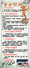 膏方预定展架