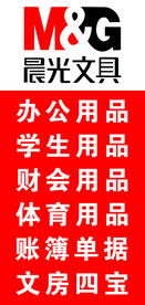 晨光文具logo