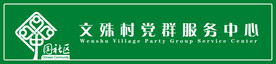 门条