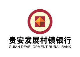 贵安发展村镇银行 LOGO