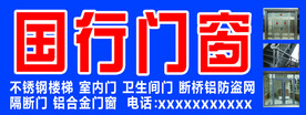 门窗门头
