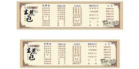 生煎包
