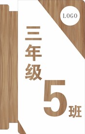 班级门牌
