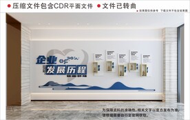 现代企业文化墙