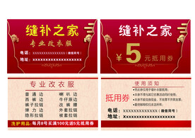 缝补之家名片