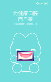 口腔牙科