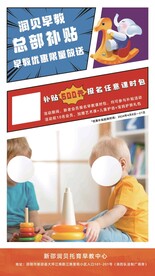 早教托育幼教机构营销活动