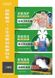 家庭品质服务  