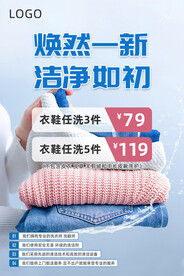 焕然一新 洁净如初