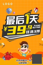 活动最后一天