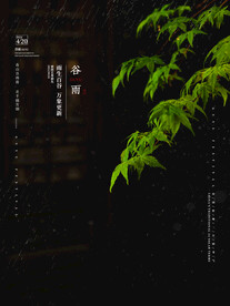 24节气