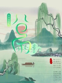 谷雨广告
