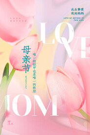 母亲节海报图片