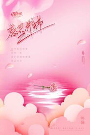 母亲节广告