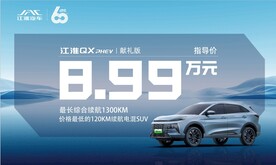 思皓江淮QX车顶牌