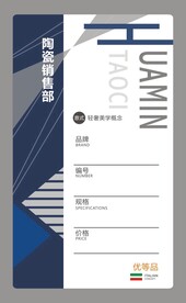 名片 陶瓷
