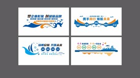 企业文化墙
