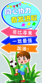 运动会指引