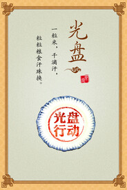 食堂文化展板