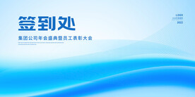 签到墙