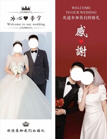 结婚展架