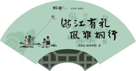 扇子