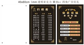 按摩价目表