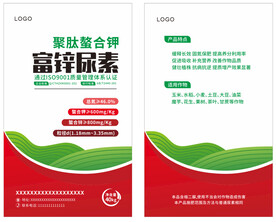 化肥包装