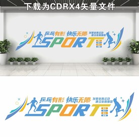 乒乓球